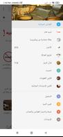 قوانين جزائية جزائرية تصوير الشاشة 3