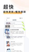 小說大全 syot layar 3