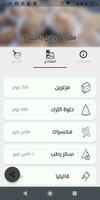 وصفات بالصور 2020 : مقرود جزائري بالحلاوة و جلجلان تصوير الشاشة 1