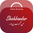 Shahbandar : تسوق عبر الانترنت