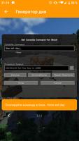 Command Block Guide скриншот 3