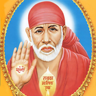 Shri Sai Baba Chalisa & Aarti ícone