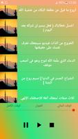 26 مقطع صوتي إسلامي للدكتور مح Ekran Görüntüsü 2