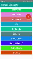 Français Orthographe スクリーンショット 1