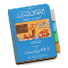 Akhlaq Lil Banin Jilid 2 أيقونة