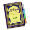 Fathul Izaar