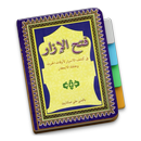 Fathul Izaar APK