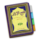 Fathul Izaar icono