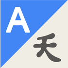Icona app di traduzione vocale