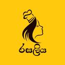 APK Rasaliya - Sinhala Recipes