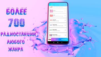 Радио онлайн - музыка, новости تصوير الشاشة 1
