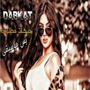اغاني دبكات حماسية APK
