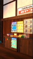 脱出ゲーム　駄菓子屋から出たい、再び。 screenshot 2