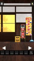 脱出ゲーム　駄菓子屋から出たい、再び。 screenshot 3