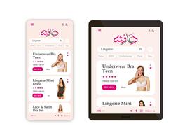 دعدوش screenshot 2