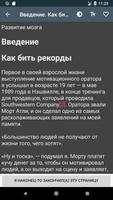 Развитие мозга 截圖 3