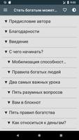 Стать богатым может каждый पोस्टर