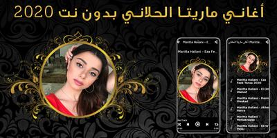 أغاني ماريتا الحلاني Maritta Hallani بدون نت 2020 Cartaz