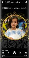 أغاني ماريا قحطان Maria Qahtan بدون نت ‎ 2020 imagem de tela 1