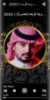 2020 أغاني عبد الله ال مخلص -وجه الرضا - بدون نت‎ imagem de tela 2