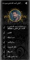 أغاني أحمد الساعدي بدون نت Ahmad Alsade 2020 Cartaz