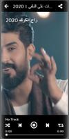 أغاني أحمد الساعدي بدون نت Ahmad Alsade 2020 imagem de tela 1