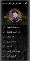 أغاني علي الدلفي بدون نت  Ali Aldelfi 2020 Cartaz