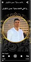 مهرجانات و كل الاغاني حسن شاكوش 2020 بدون نت imagem de tela 1