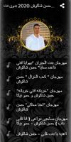 مهرجانات و كل الاغاني حسن شاكوش 2020 بدون نت imagem de tela 2