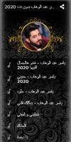 أغاني ياسر عبد الوهاب بدون نت 2020 imagem de tela 1