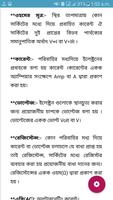 ইলেক্ট্রিক্যাল ও ইলেক্ট্রনিক্স শিক্ষা اسکرین شاٹ 3