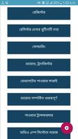 ইলেক্ট্রিক্যাল ও ইলেক্ট্রনিক্স শিক্ষা скриншот 2