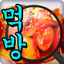 돋보기먹방퀴즈 APK