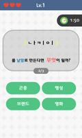 자음모음합체퀴즈 screenshot 2