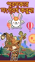 Cake Hop: Kawaii Jump পোস্টার