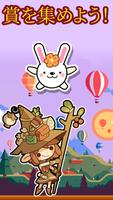 ケーキホップ：カワイイジャンプ ポスター