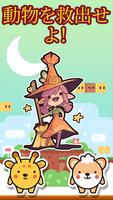 ケーキホップ：カワイイジャンプ スクリーンショット 1