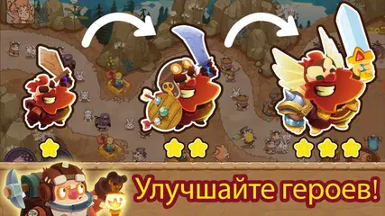 Скачать Защити башню: король героев XAPK