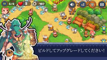 タワーディフェンス：キングダムリボーン ポスター