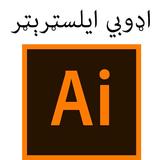 Adobe アイコン