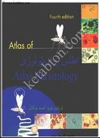 Atlas parasitology Plakat