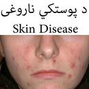 Skin Diseases aplikacja