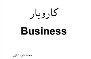 Business Plakat