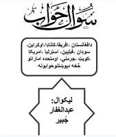 برنامه‌نما Question Answer عکس از صفحه