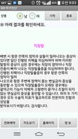 자가진단(대장,항문) الملصق