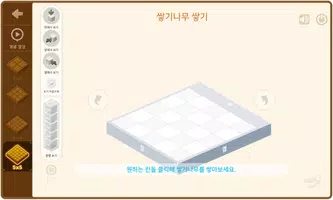 대교 초등수학 디지털 교구 capture d'écran 6