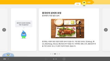 차이홍 유패스 screenshot 1