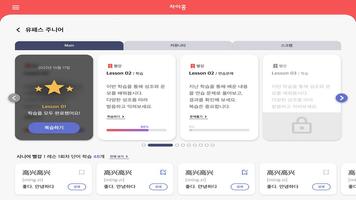 차이홍 유패스 screenshot 2