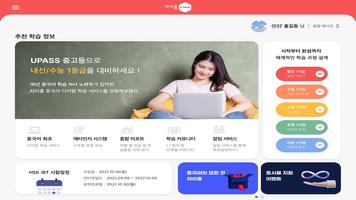 차이홍 유패스 screenshot 3