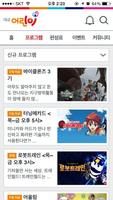 대교어린이TV 截图 1